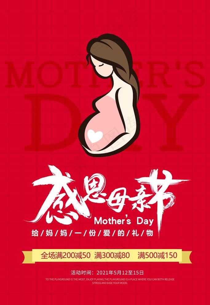 母亲节图片