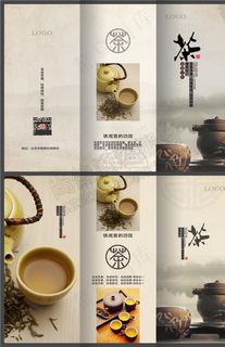 中国风古典茶类三折页图片