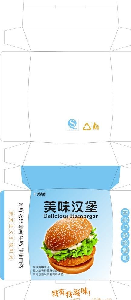 小兔子汉堡包装盒图片