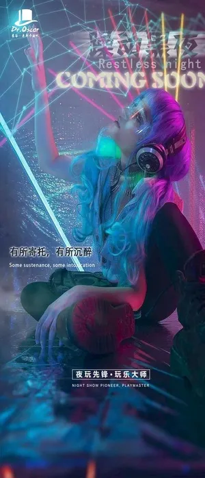 酒吧日常海报图片 酒吧日常海报图片