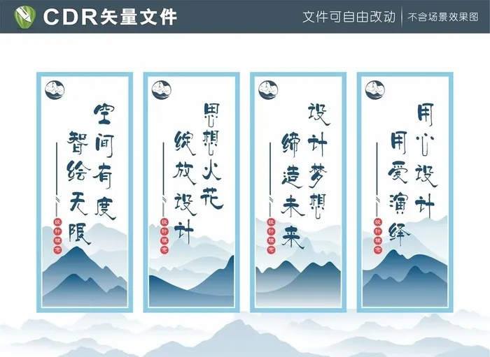 设计标语图片cdr矢量模版下载