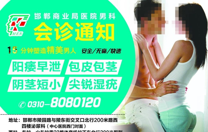 男科图片(1453x969)