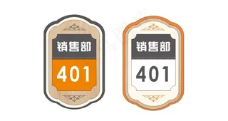 楼层导视牌图片