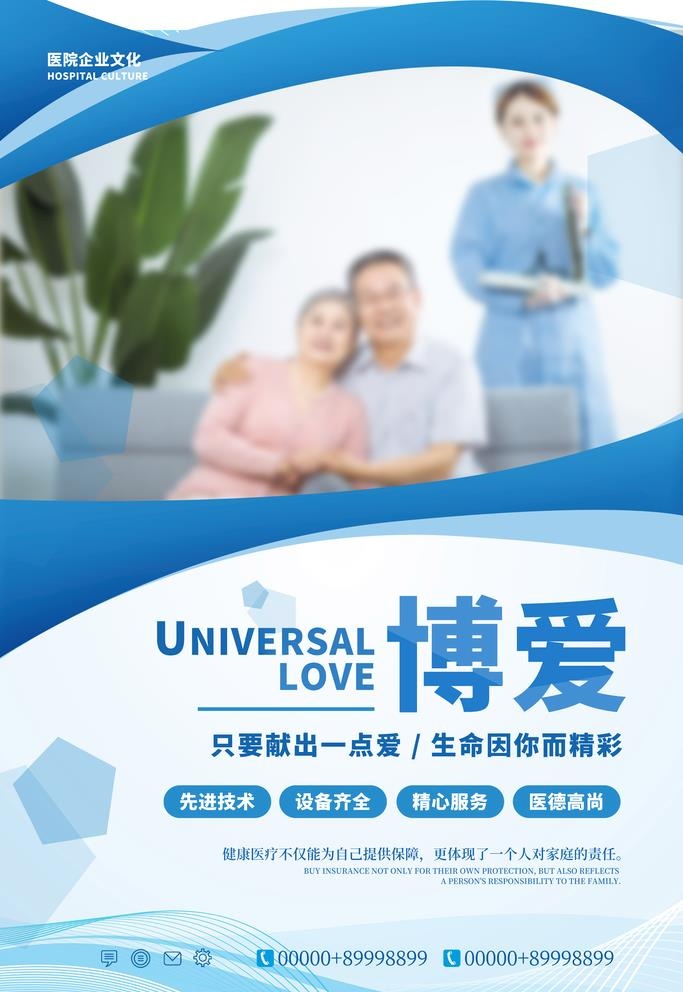 医疗图片(3543x5315)psd模版下载