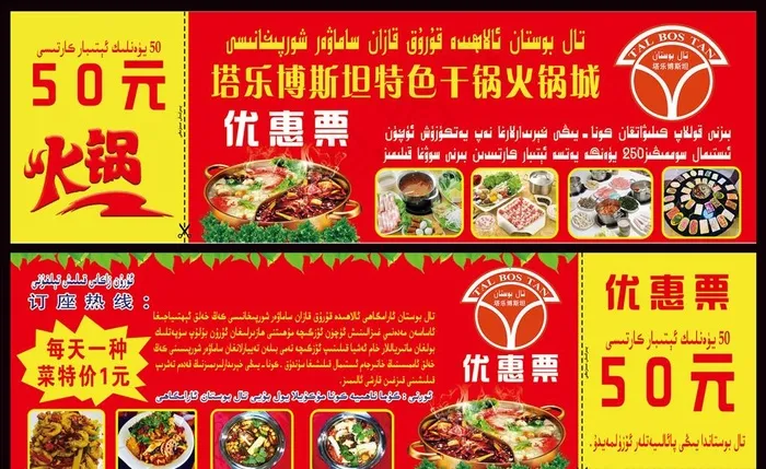 优惠卡图片psd模版下载