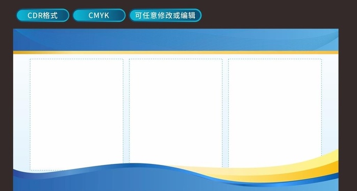 蓝色渐变展板背景图片cdr矢量模版下载