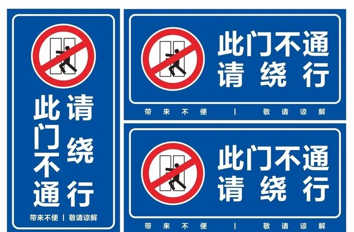 工地警示牌 此路不通 请绕行图片cdr矢量模版下载