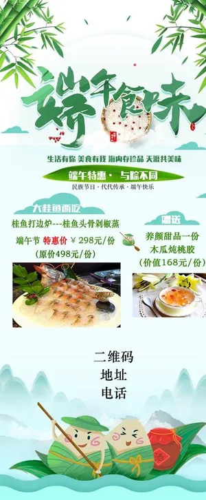 端午节活动海报图片