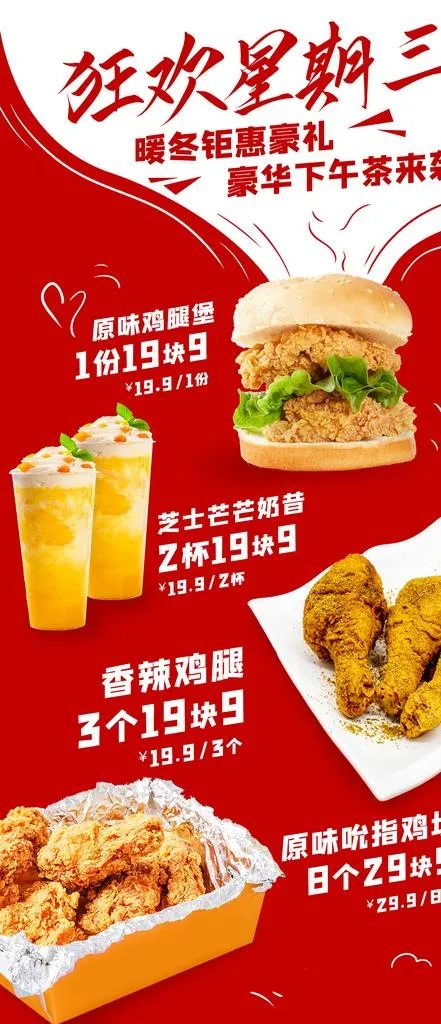 快餐店美食促销海报 图片(1242x2688)psd模版下载