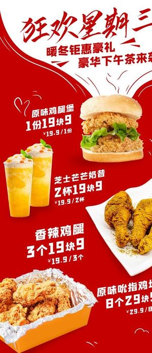 快餐店美食促销海报 图片