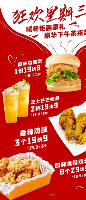 快餐店美食促销海报 图片