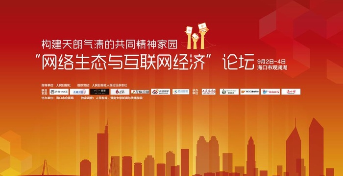 网络红人 原创背板设计图片