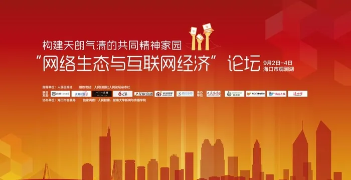 网络红人 原创背板设计图片