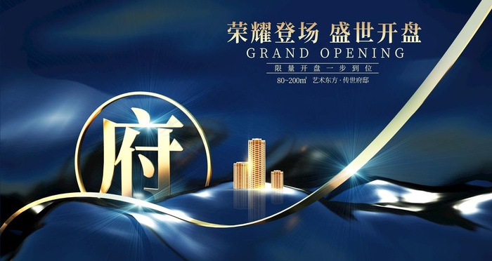 房地产背景图片