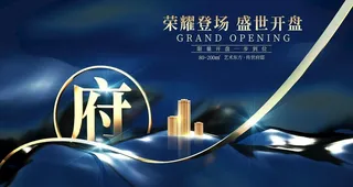 房地产背景图片