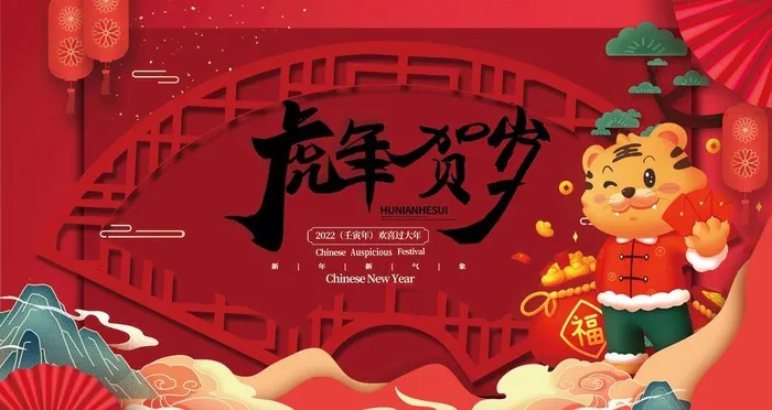 虎年图片(4724x2657)psd模版下载