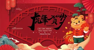 虎年图片