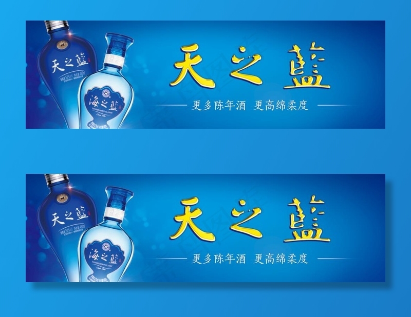 洋河海天海报图片