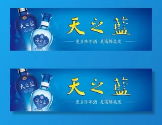 洋河海天海报图片