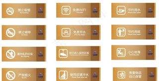 温馨提示  提示语图片