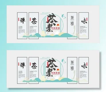 茶文化墙图片 茶文化墙图片