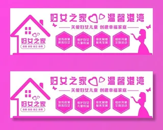 妇女之家图片