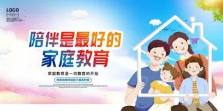 家庭教育 图片
