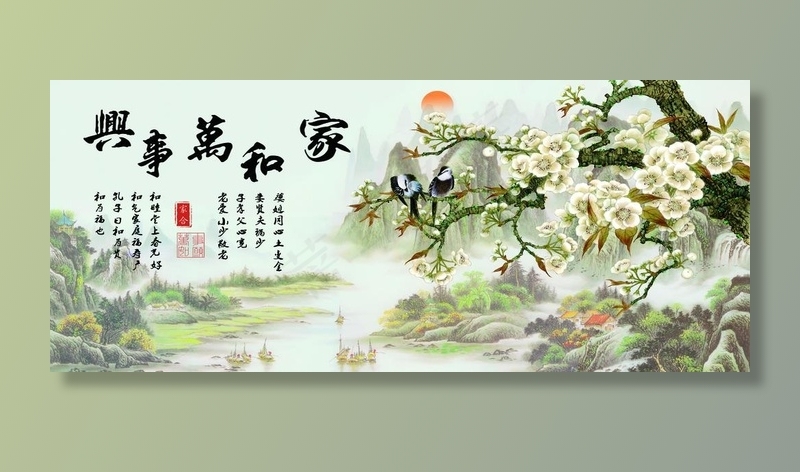 家和万事兴图片(11339X5079(DPI:300))psd模版下载