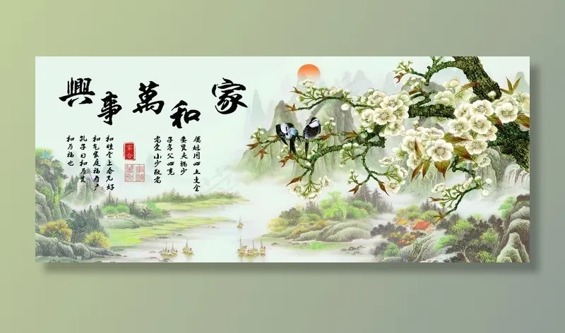家和万事兴图片(11339X5079(DPI:300))psd模版下载