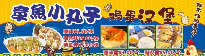 章鱼小丸子图片