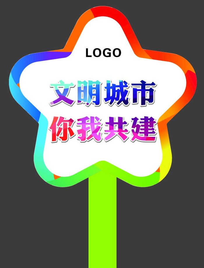 手举牌图片ai矢量模版下载