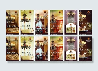 灯饰海报图片