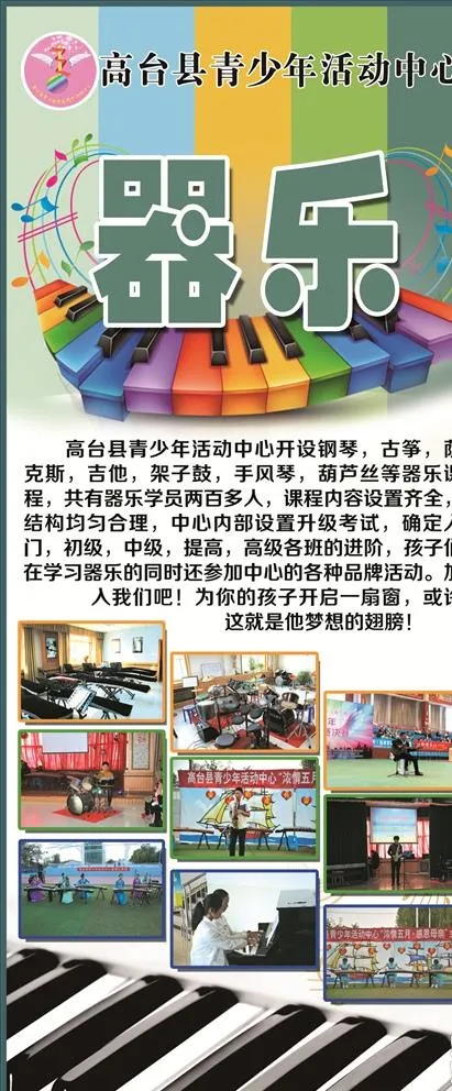 器乐类展架图片(3150X7283(DPI:100))psd模版下载