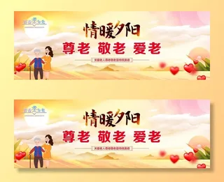 关爱老人海报图片