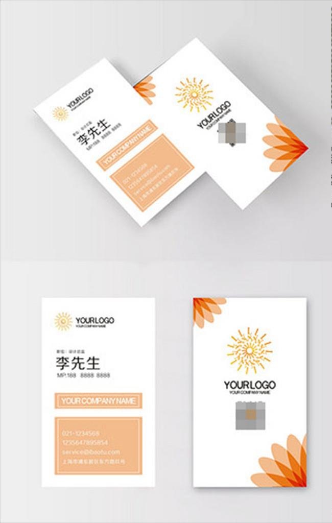 竖版商务名片图片