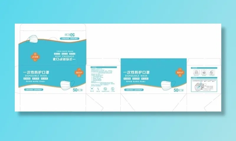 口罩 口罩盒 口罩包装图片ai矢量模版下载