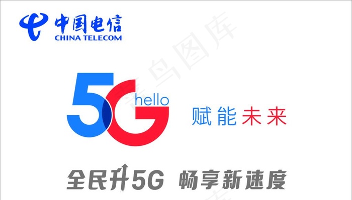 中国电信5G新版软膜画面图片