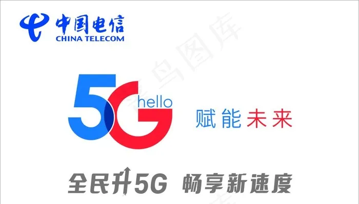 中国电信5G新版软膜画面图片cdr矢量模版下载