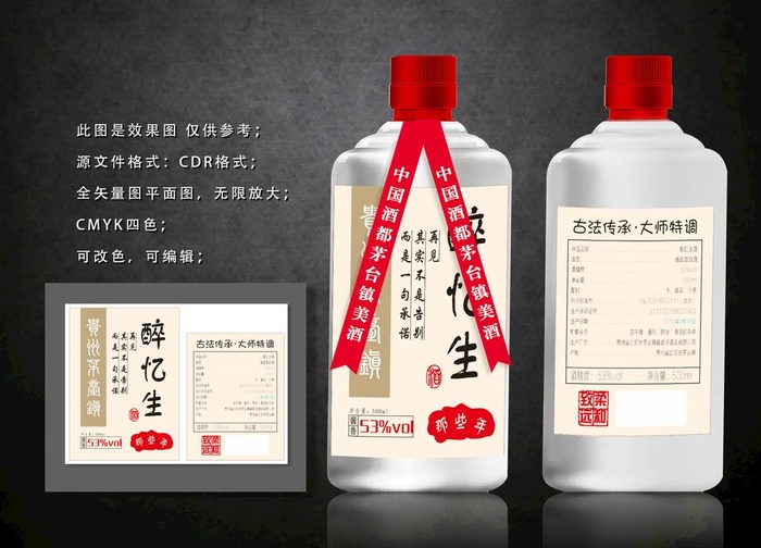 酒标图片cdr矢量模版下载