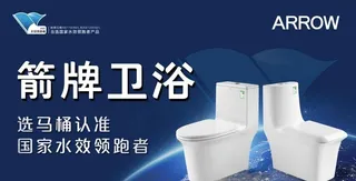 箭牌卫浴图片