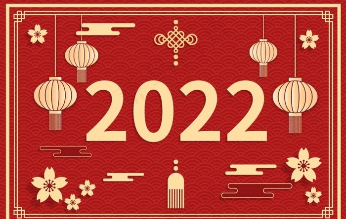 2022新年快乐图片ai矢量模版下载