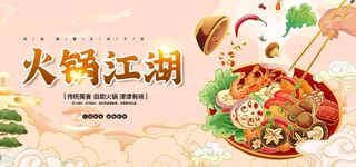 火锅图片