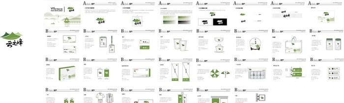 茶叶VI图片