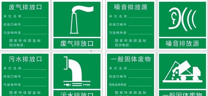 废气排放口图片cdr矢量模版下载