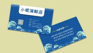 海鲜水产蓝色名片图片