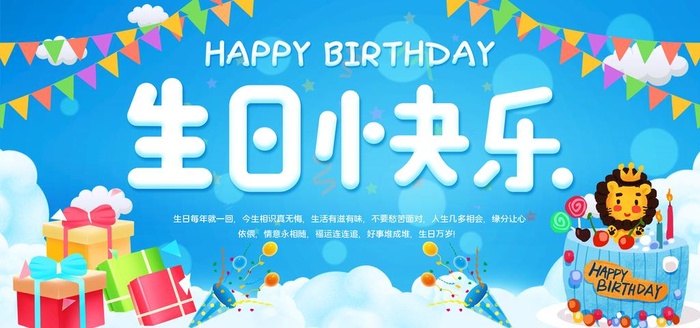 生日宝宝宴图片