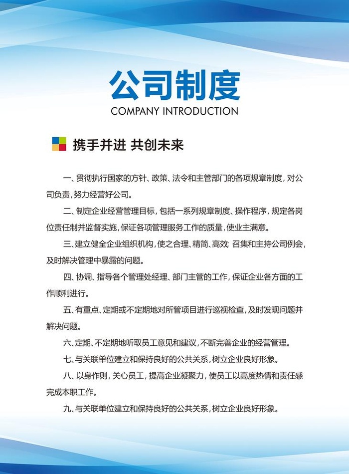制度牌图片(2953x4134)psd模版下载