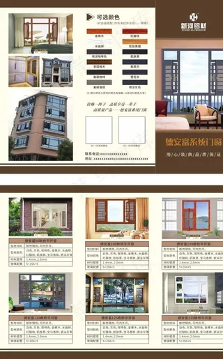 门窗折页图片