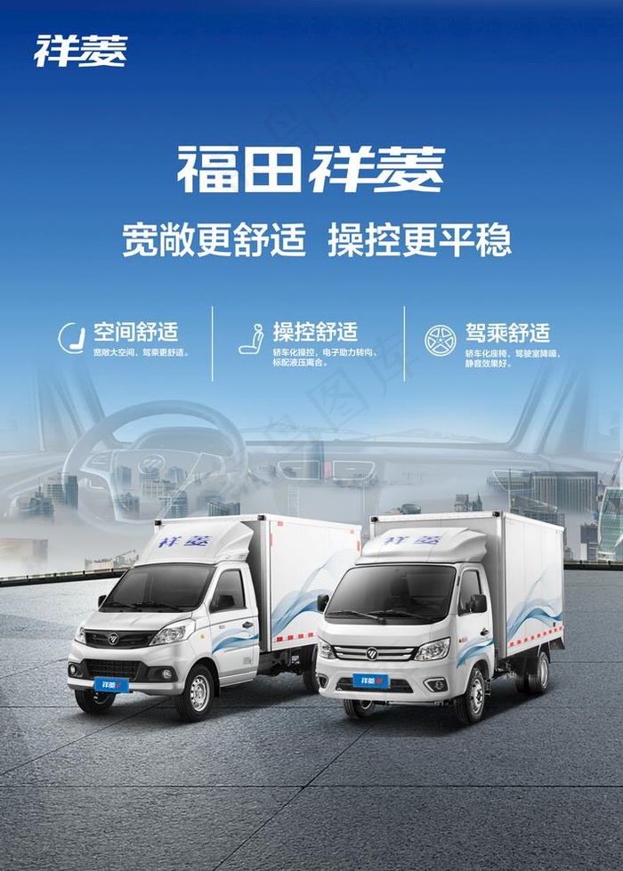 汽车海报图片psd模版下载