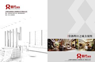 装修折页图片
